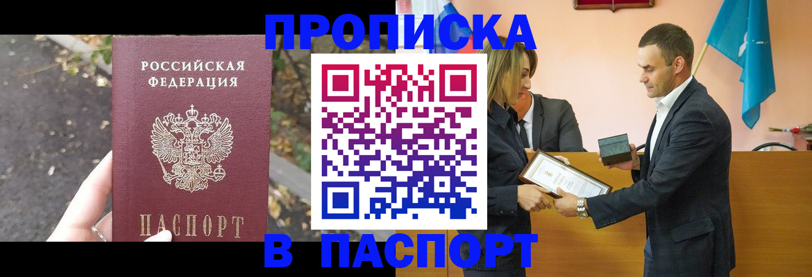 временная регистрация госуслуги в Новороссийске